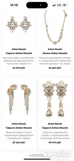 Серьги Anton Heunis