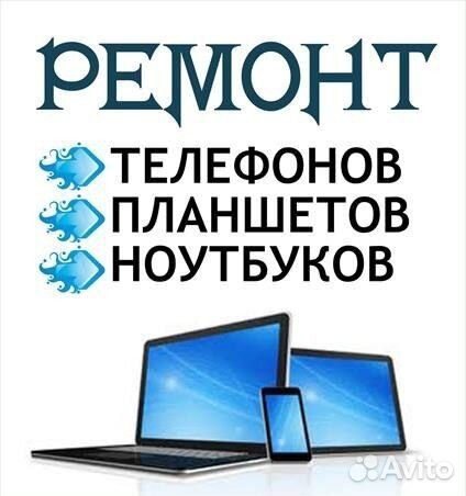 Ремонт цифровой техники в Кириллове
