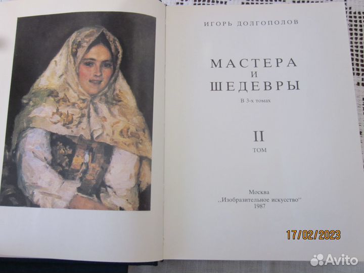 Книги об изобразительном искусстве