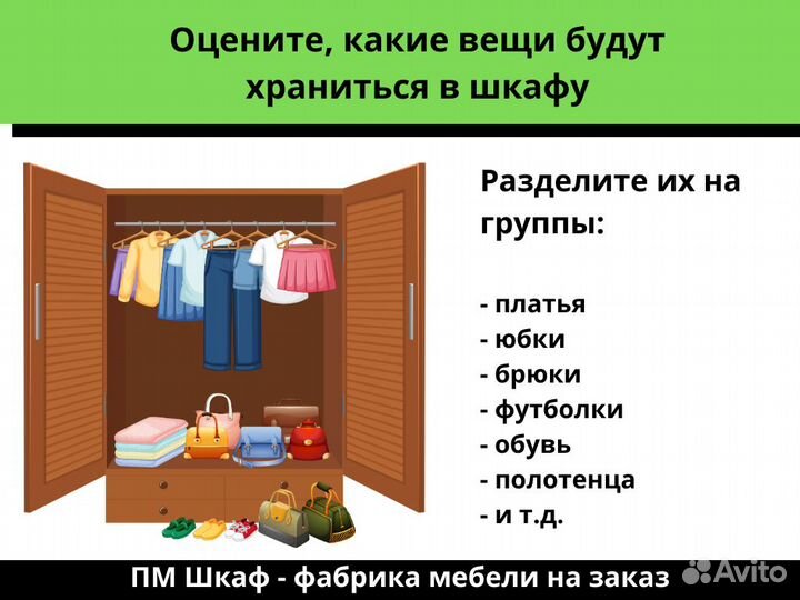 Изготовление шкафов на заказ