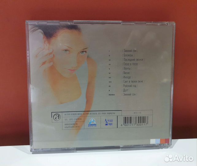Алсу (CD, 1999, Iceberg Music)