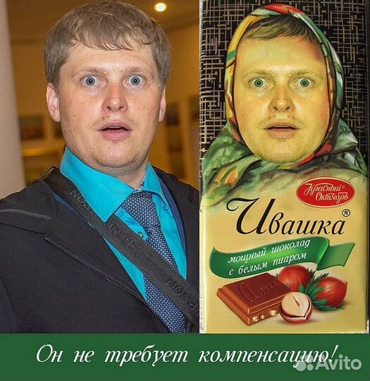 Шоколад Аленка с вашим фото