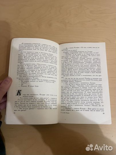 Эрих Мария Ремарк: Жизнь взаймы 1960г