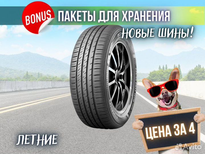 Kumho Ecowing ES31 185/70 R14