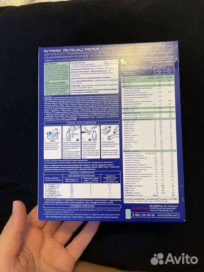 Детская смесь нутрилак