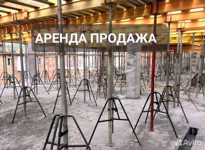 Стойка телескопическая опалубка б/у выкуп