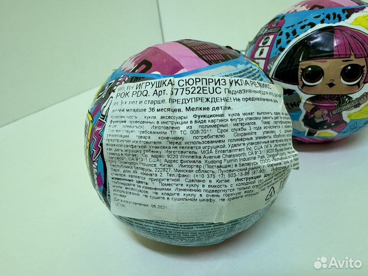 Кукла LOL