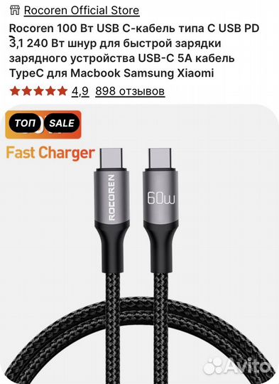 Кабель TypeC - TypeC для зарядки и синхронизации