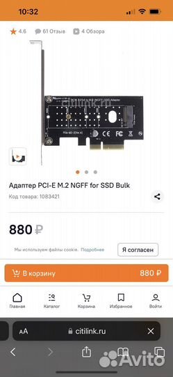 Адаптер переходник для установки SSD