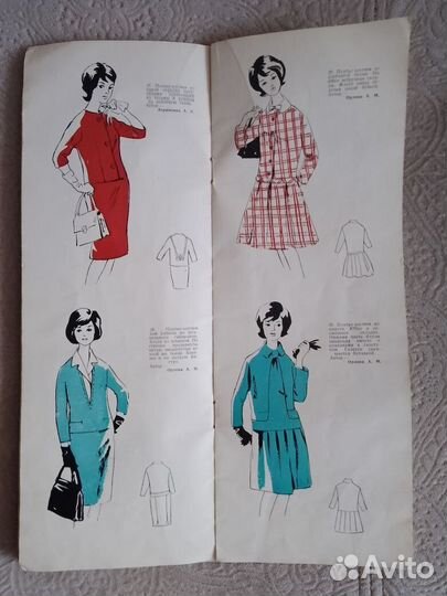 Журнал моды 1963