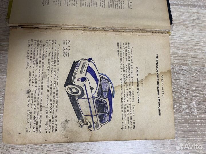 Книга заз 965 А