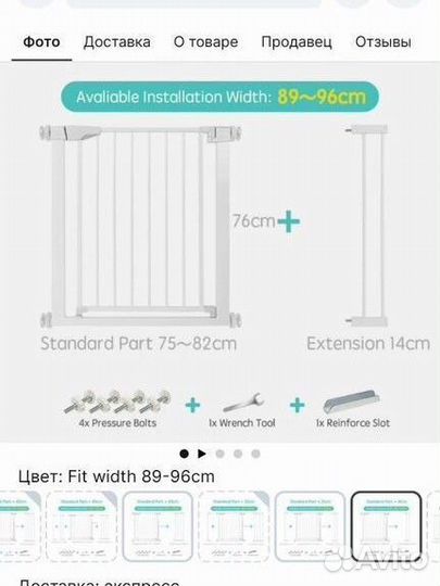 Барьер калитка на лестницу