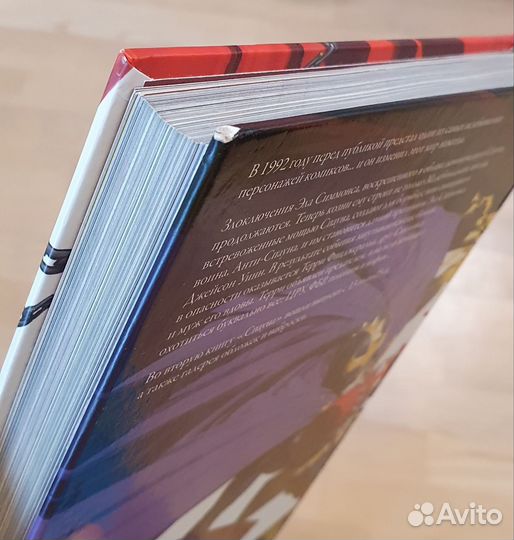 Спаун 3, том 3