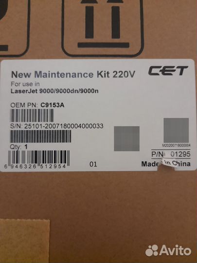 Ремкомплект для принтера 9000/9040