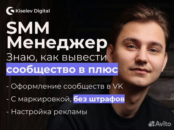 SMM менеджер / смм специалист / Продвижение