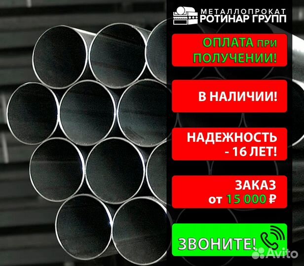 Труба бесшовная 159х25