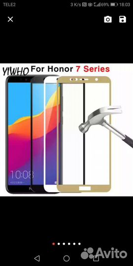 Чехол на Хонор 7 С про и защитное стекло