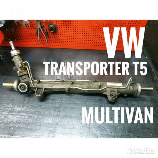Рулевая рейка VW Multivan/Transporter T5 03+