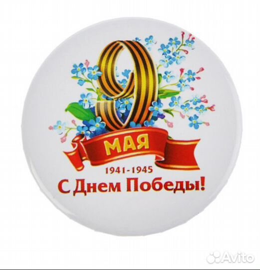 Значки, флаги на 9 мая