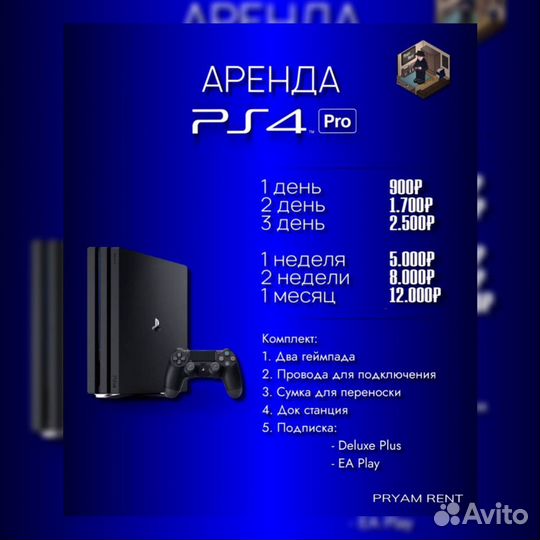 Аренда игровой приставки PS4 PS5 Xbox S Xbox X