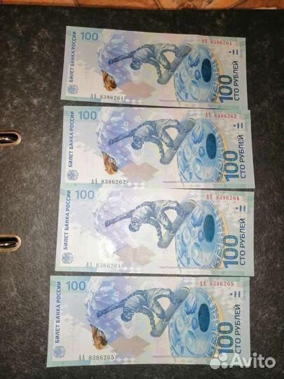 Банкнота 100 р. Сочи серия аа