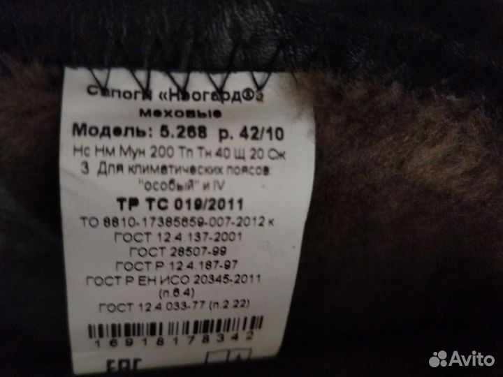 Сапоги мужские зимние 42 размер