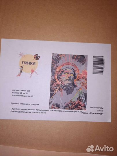 Картина по номерам новая