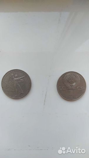 Монеты СССР