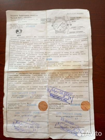 Мужские наручные часы механические СССР