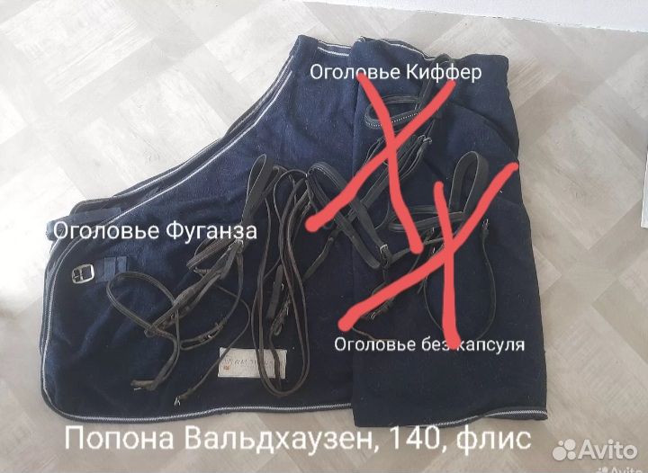 Комплект амуниции на лошадь