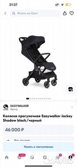 Коляска easywalker jackey shadow black