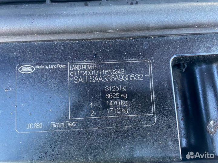 Блок управления круиз-контролем Land Rover Range