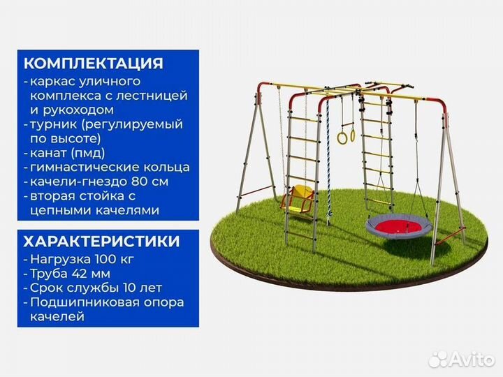 Детская игровая площадка