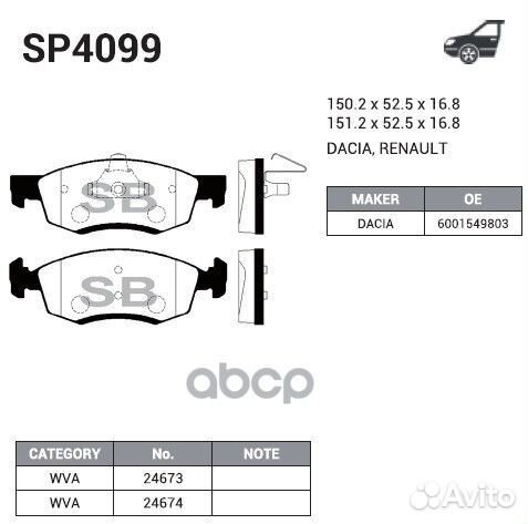 Колодки тормозные дисковые SP4099 Sangsin brake