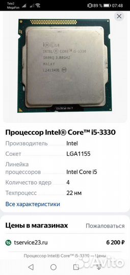 Процессор intel core i5-3330