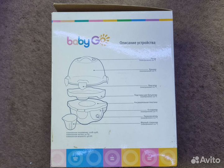 Baby Go стерилизатор
