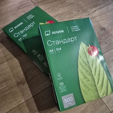 Бумага А4 500 листов