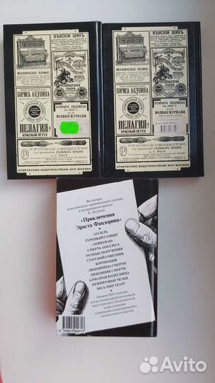 Борис Акунин