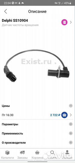 Датчик распредвала bmw 5 e39 м52