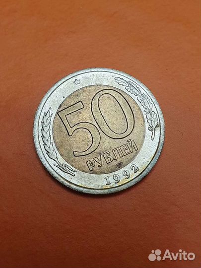 Монеты России 1992-1993 г