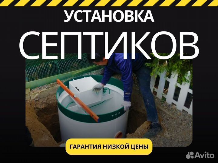 Автономная канализация