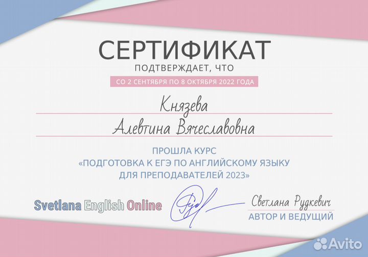 Репетитор по английскому языку