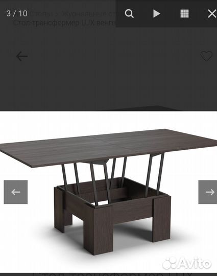 Журнальный Стол трансформер