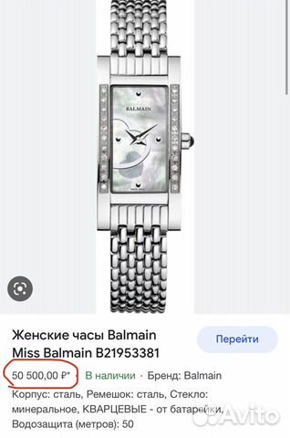 Часы женские Miss Balmain