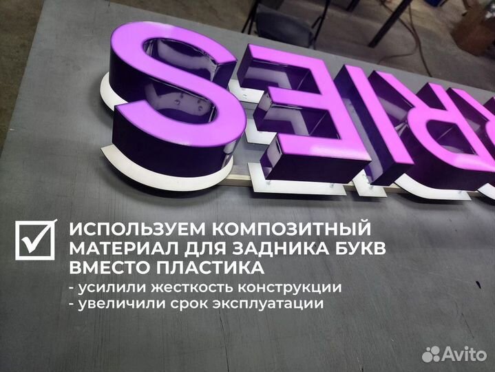 Вывеска светодиодная Wildberries