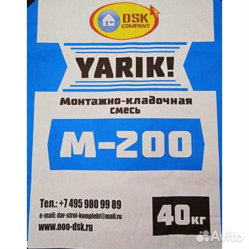 Сухая смесь М200