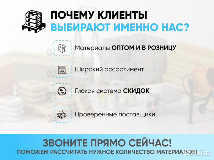 Утеплитель