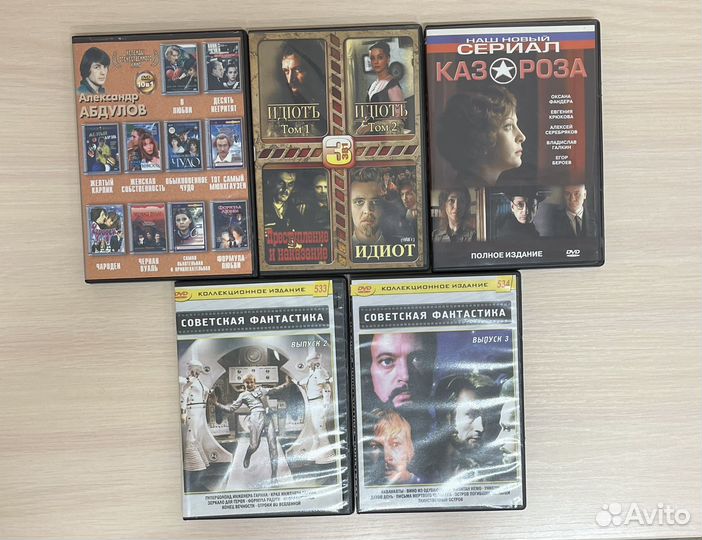 Dvd диски б/у