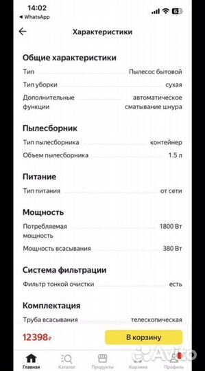 Пылесос Samsung 1800w