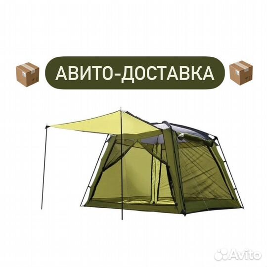 Шатёр туристический Traveltop